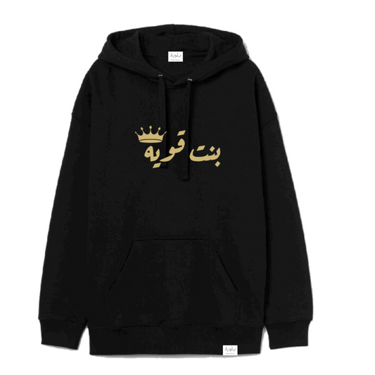 Bnt Qawyeh hoodie